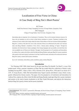 A Case Study of Bing Xin's Short Poems