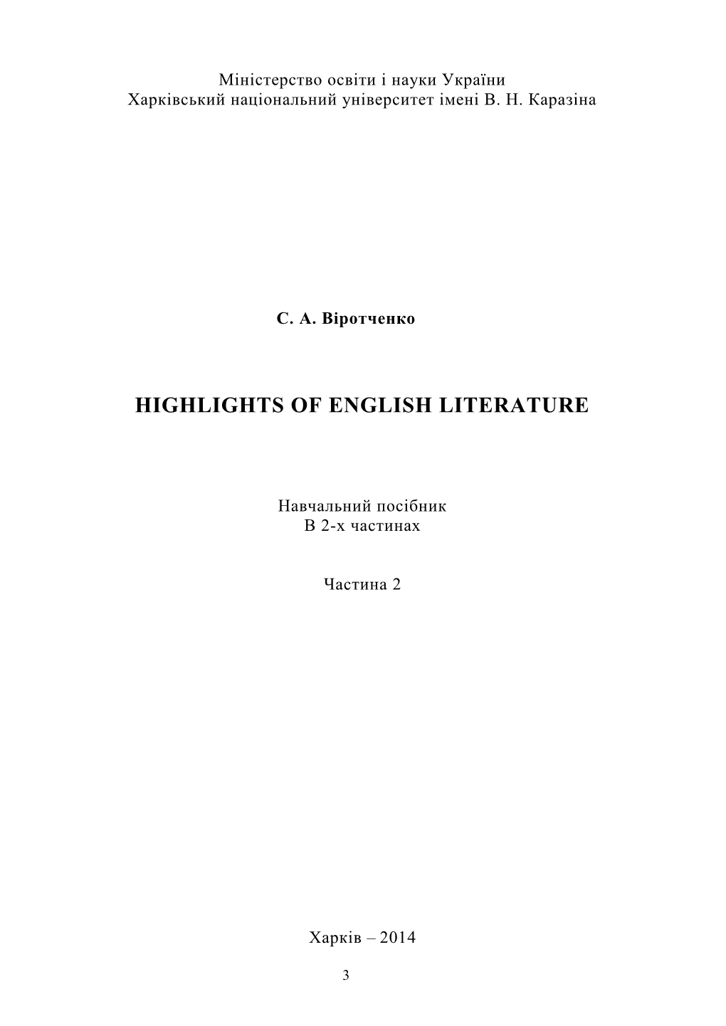 Highlights of English Literature