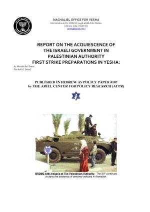REPORT on the ACQUIESCENCE of the ISRAELI GOVERNMENT in PALESTINIAN AUTHORITY FIRST STRIKE PREPARATIONS in YESHA: by Mordechai Sones Nachaliel, Israel