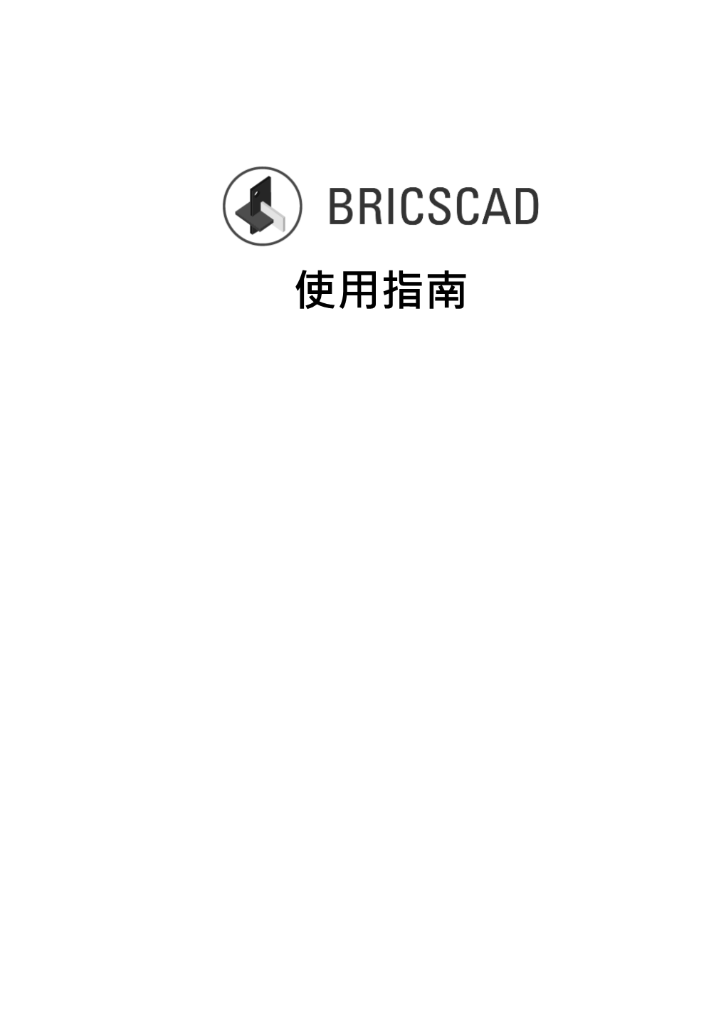 Bricscad V11 Guide