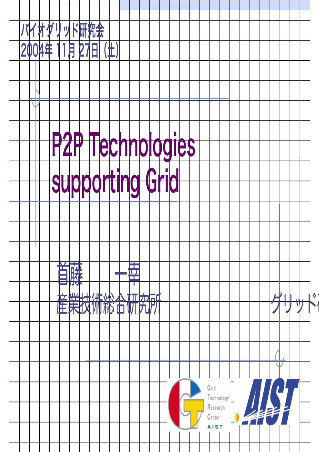 P2P Technologies Supporting Grid