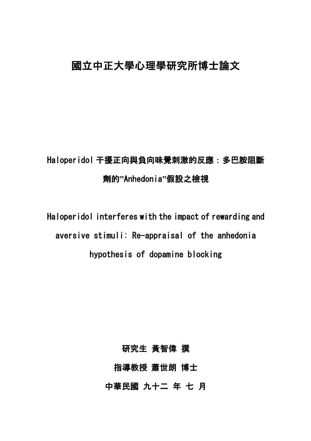 Reevaluation of the Anhedonia Hypothesis of Dopamine Blocking