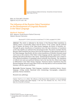 The Influence of the Russian-Yakut Translation on the Development of Linguistic Research in the Yakut Language