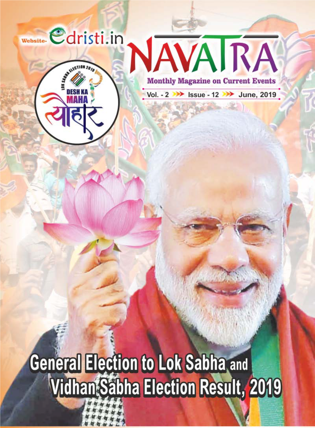 Edristi-Navatra-English-May-2019.Pdf