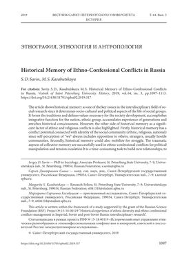 Historical Memory of Ethno-Confessional Conflicts in Russia S