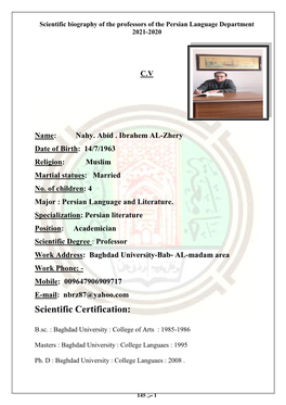Gazi591@Colang.Uobaghdad.Edu.Iq First, Scientific Certification