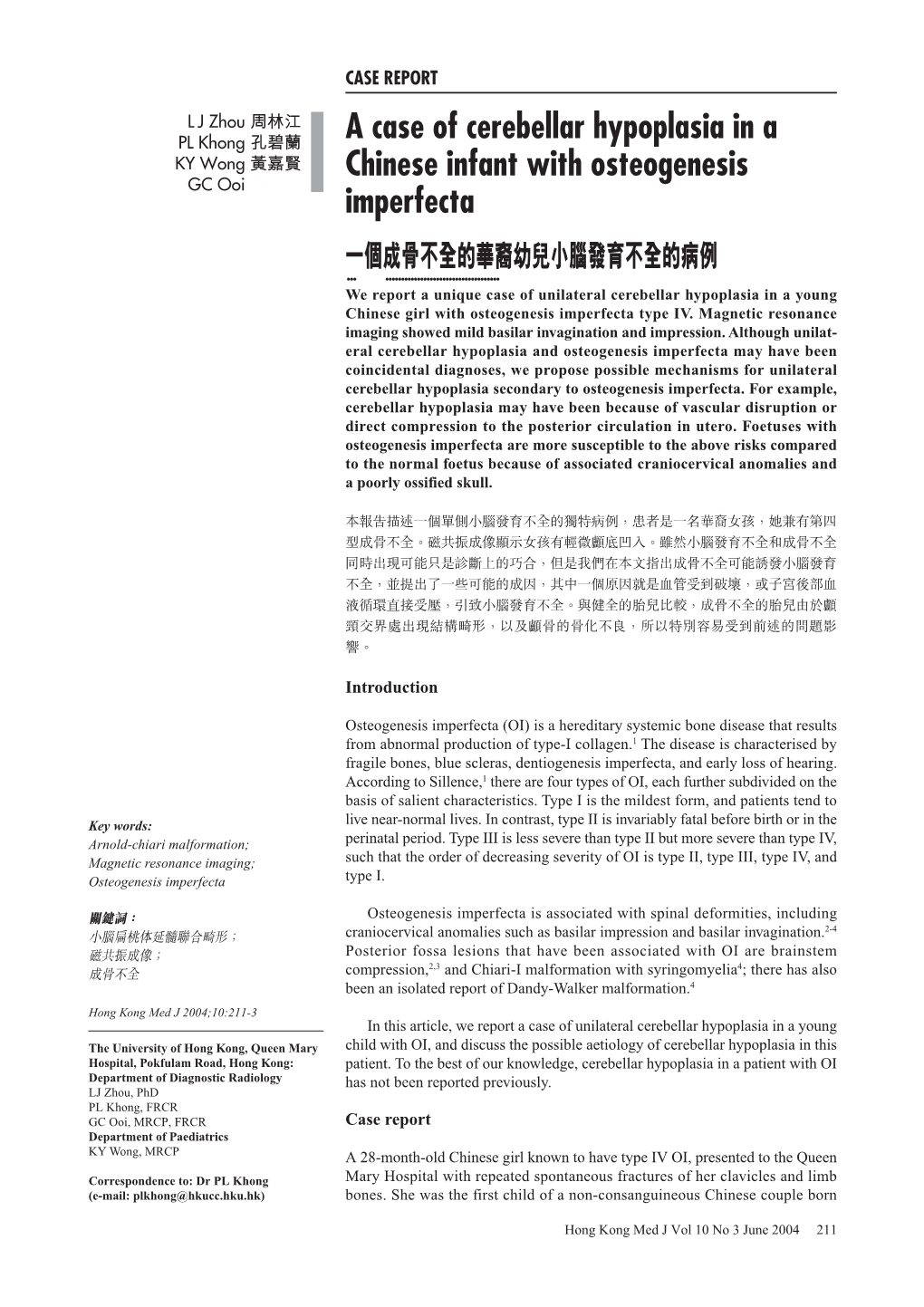 A Case of Cerebellar Hypoplasia in a Chinese Infant with Osteogenesis