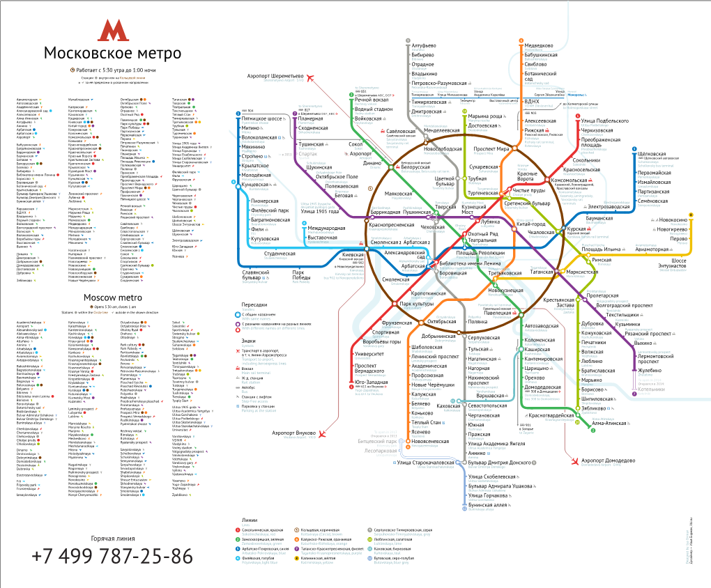 Moscowmetro-K-2012-788-Zhulebino Copy