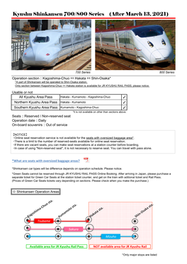 Kyushu Shinkansen 700/800 Series (After March 13, 2021)