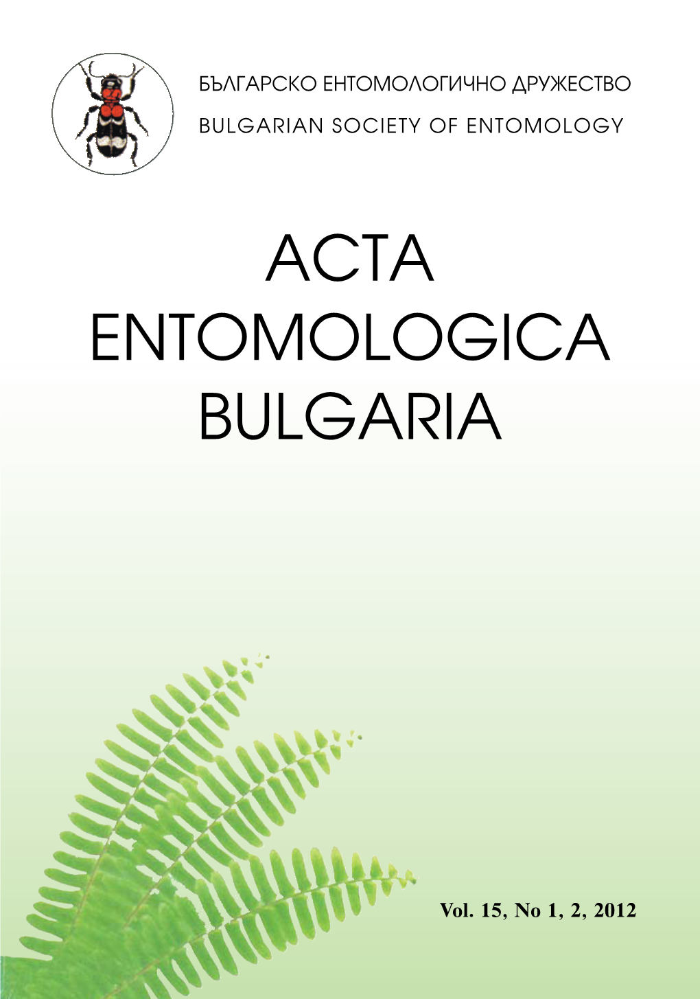 Acta Entomologica Bulgaria