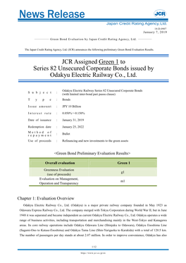 To Series 82 Unsecured Corporate Bonds Issued by Odakyu Electric Railway Co., Ltd