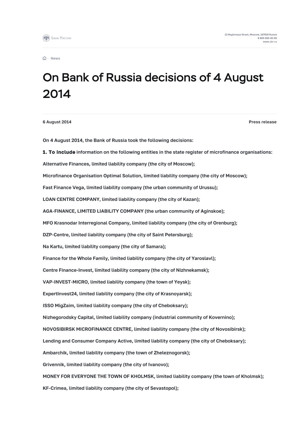 On Bank of Russia Decisions of 4 August 2014 | Bank of Russia