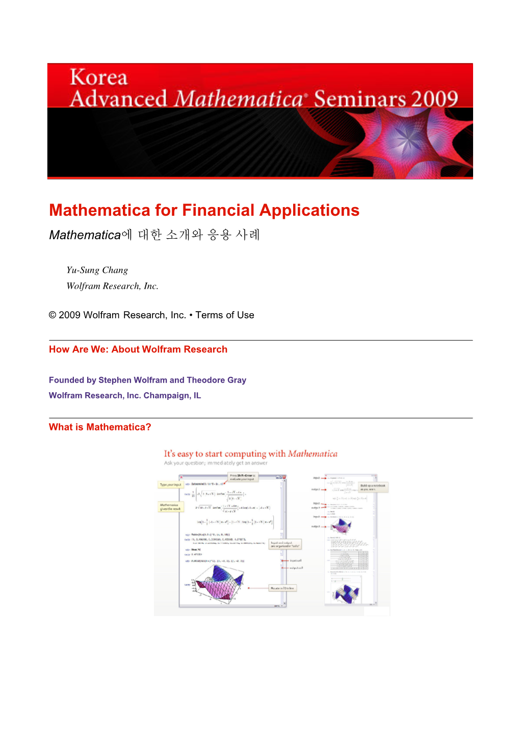 Mathematica for Financial Applications Mathematica에 대한 소개와 응용 사례