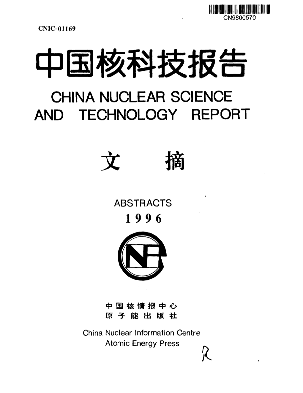 CHINA NUCLEAR SCIENCE and TECHNOLOGY REPORT Ffi