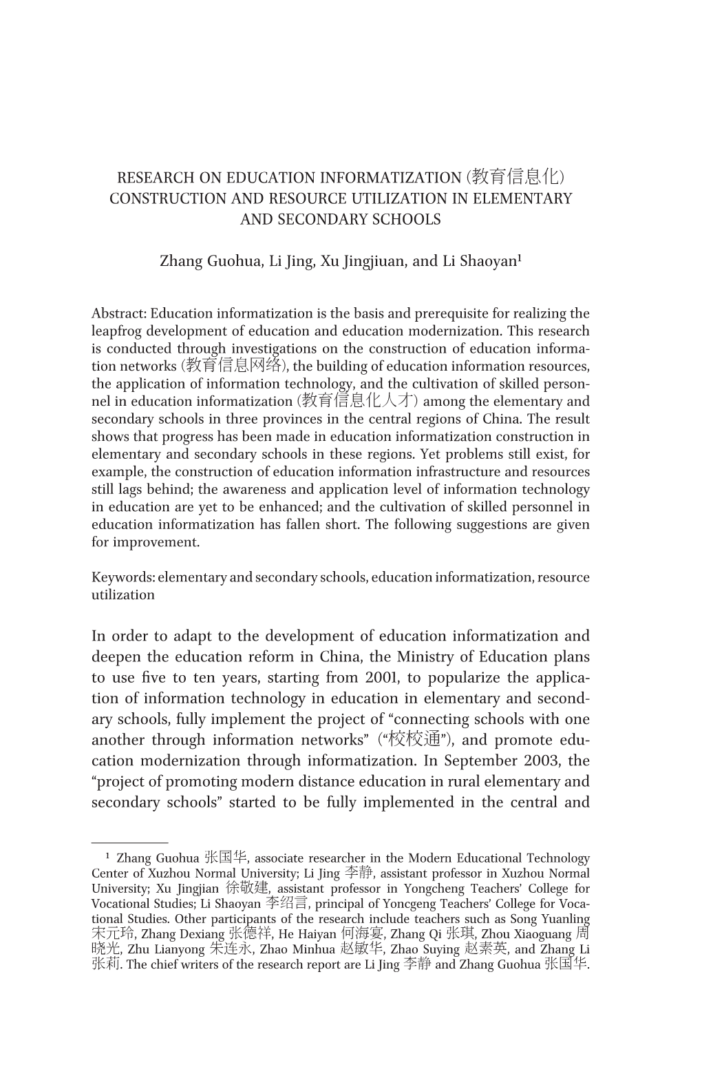 Construction and Resource Utilization in Elementary and Secondary Schools