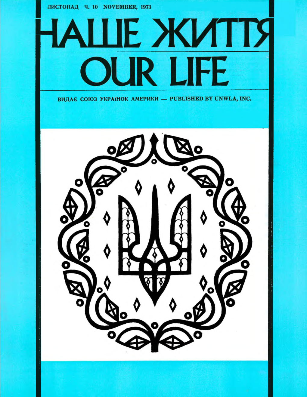 Наше Життя (Our Life), Рік 1973, Число 10, Листопад