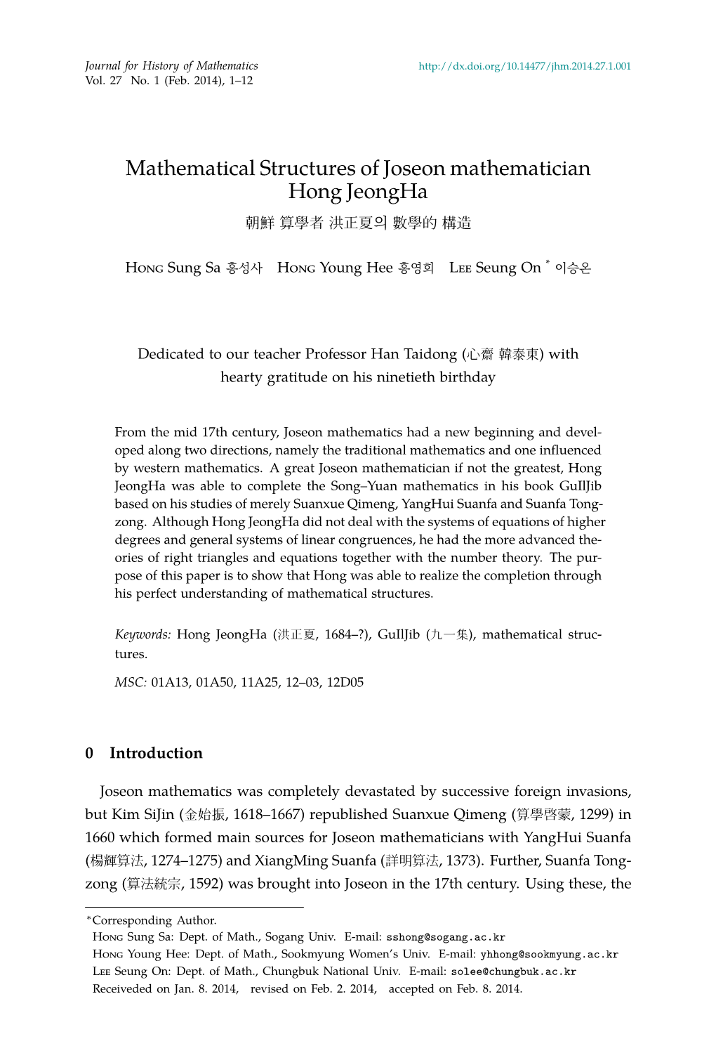 Mathematical Structures of Joseon Mathematician Hong Jeongha 朝鮮算學者洪正夏 의 數學的構造