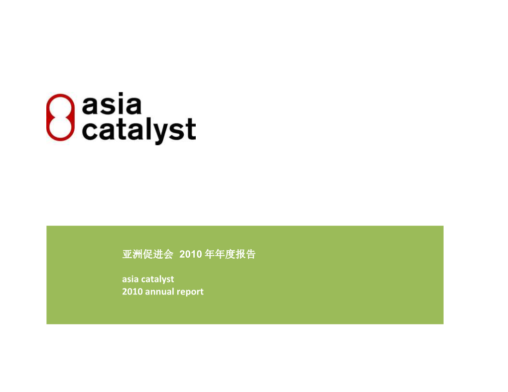 Annual Report