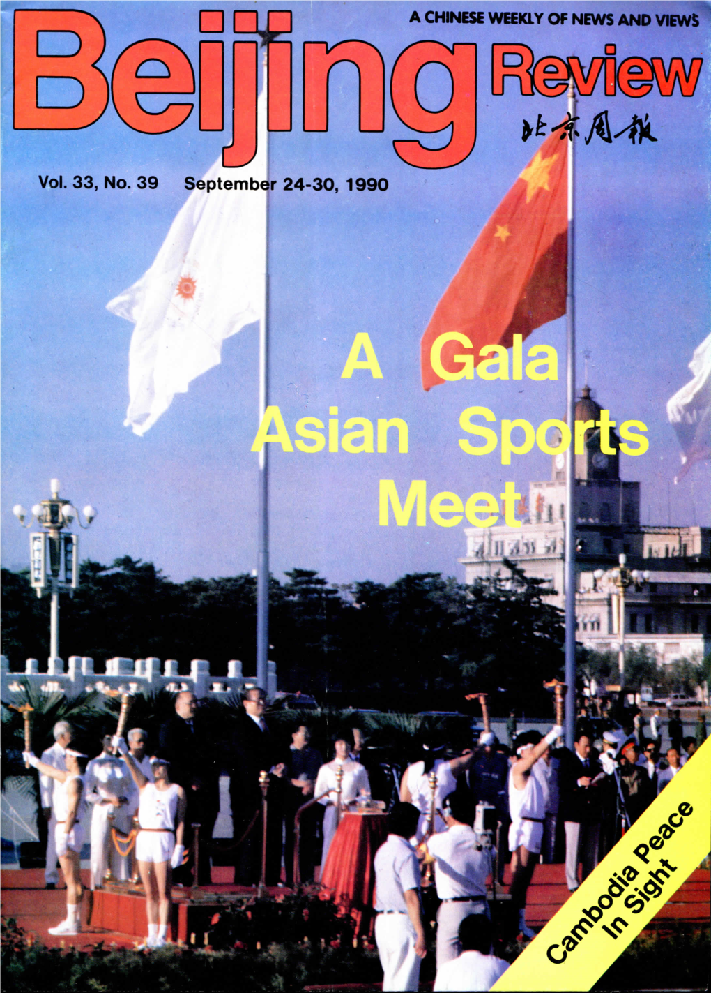 Vol. 33, No. 39 September 24-30, 1990