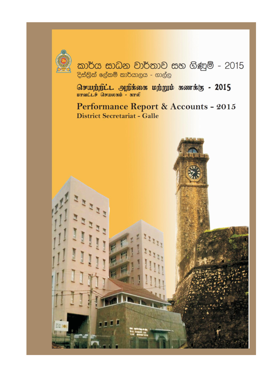 District Secretariat -Galle