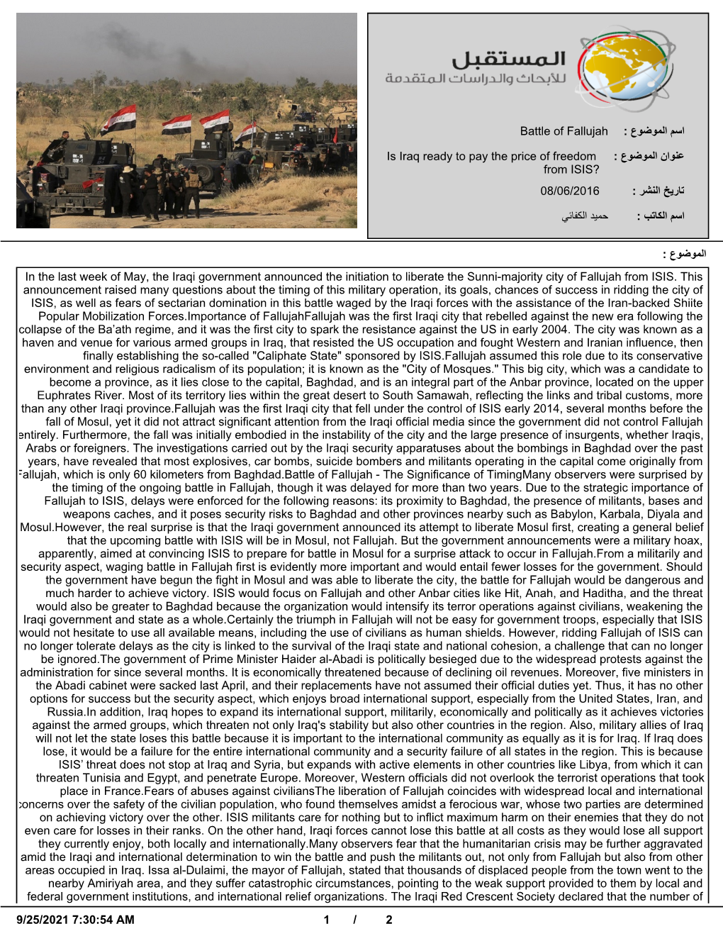 Battle of Fallujah اﺳم اﻟﻣوﺿوع : Is Iraq Ready to Pay the Price of Freedom