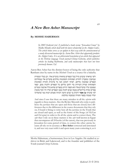 A New Ben Asher Manuscript