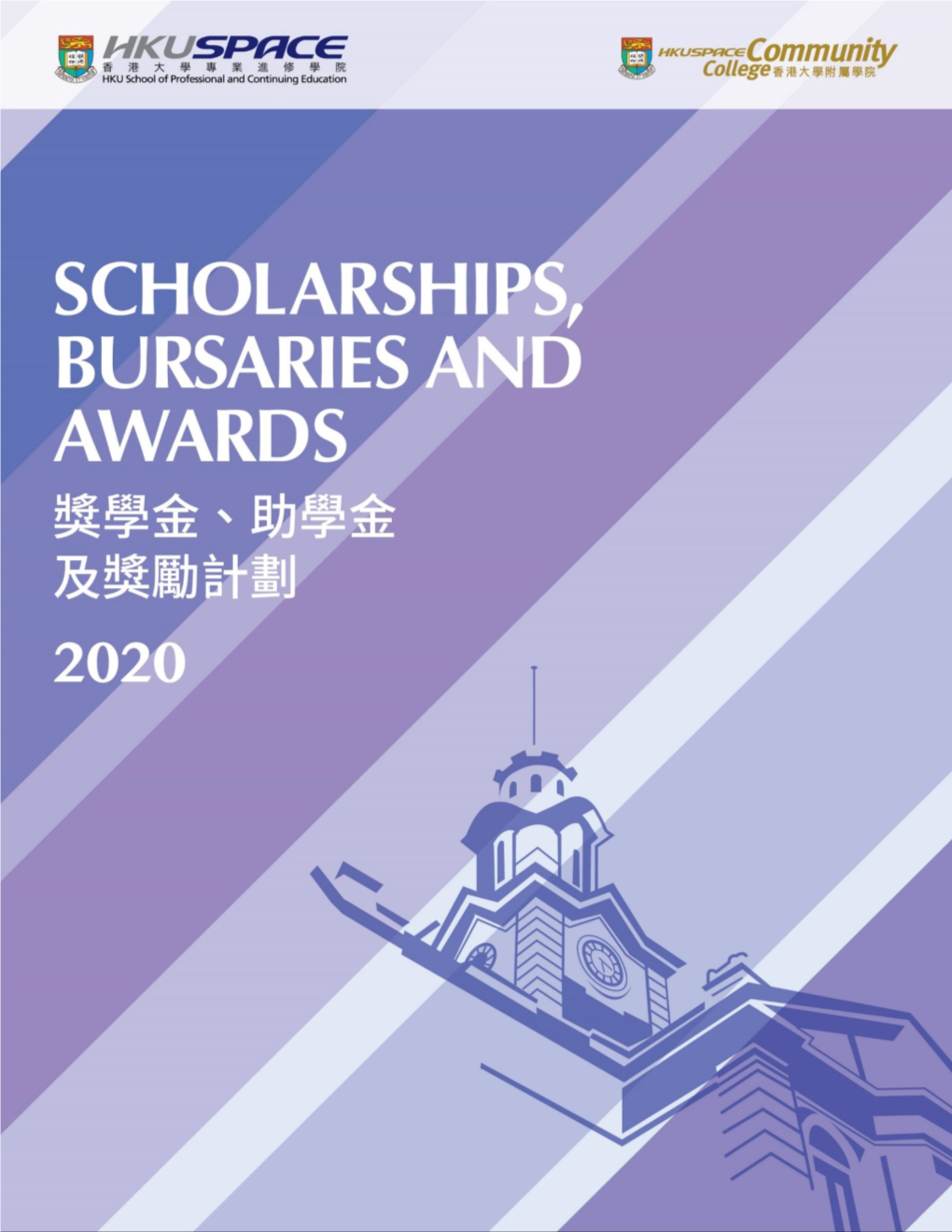 Hku Space Community College Scholarships, Bursaries & Awards 2020