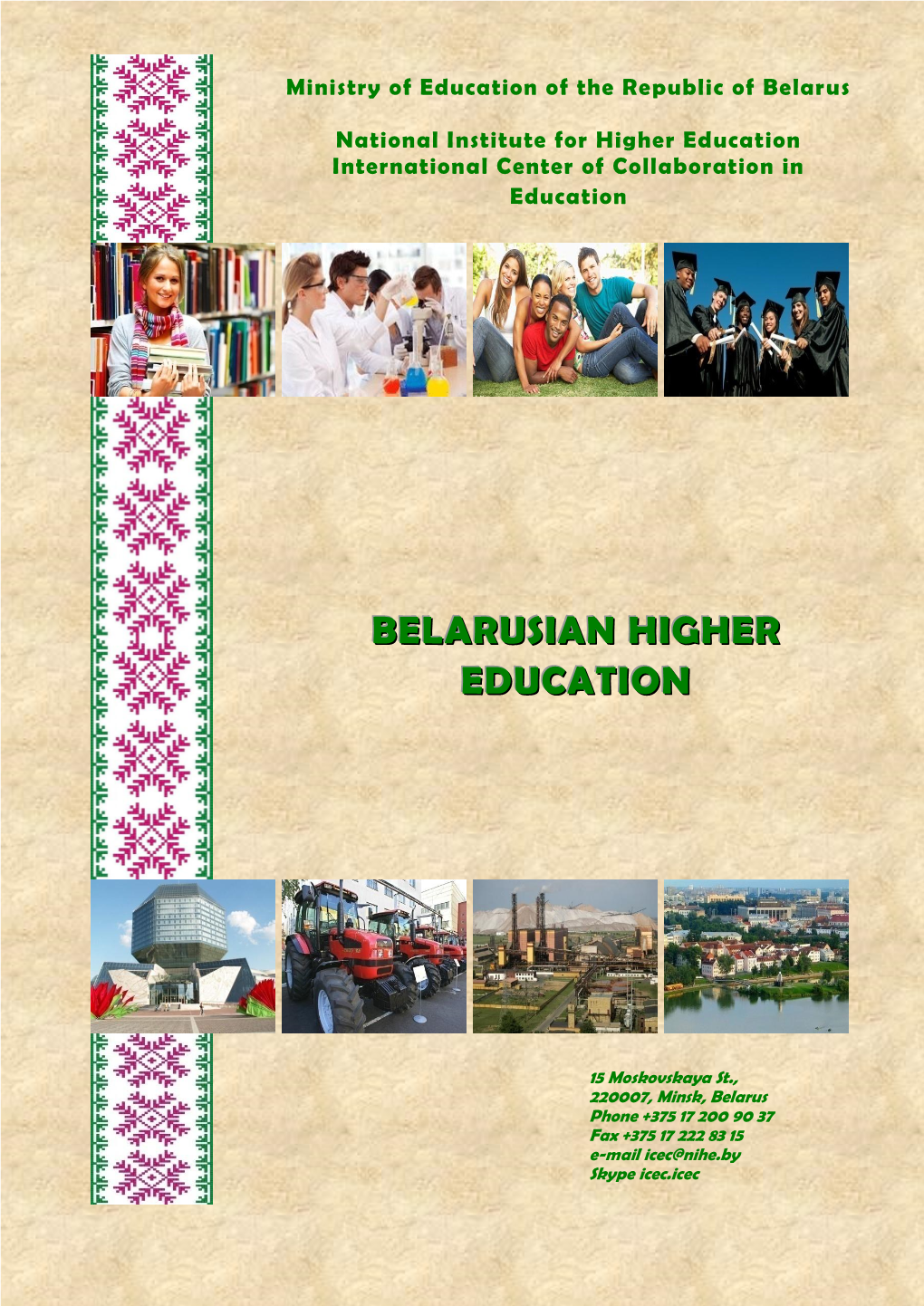 Belarusian Higher Education