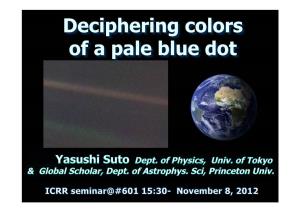 Deciphering Colors of a Pale Blue Dot Nightfall: We Didn’T Know Anything (Alisa Haba)