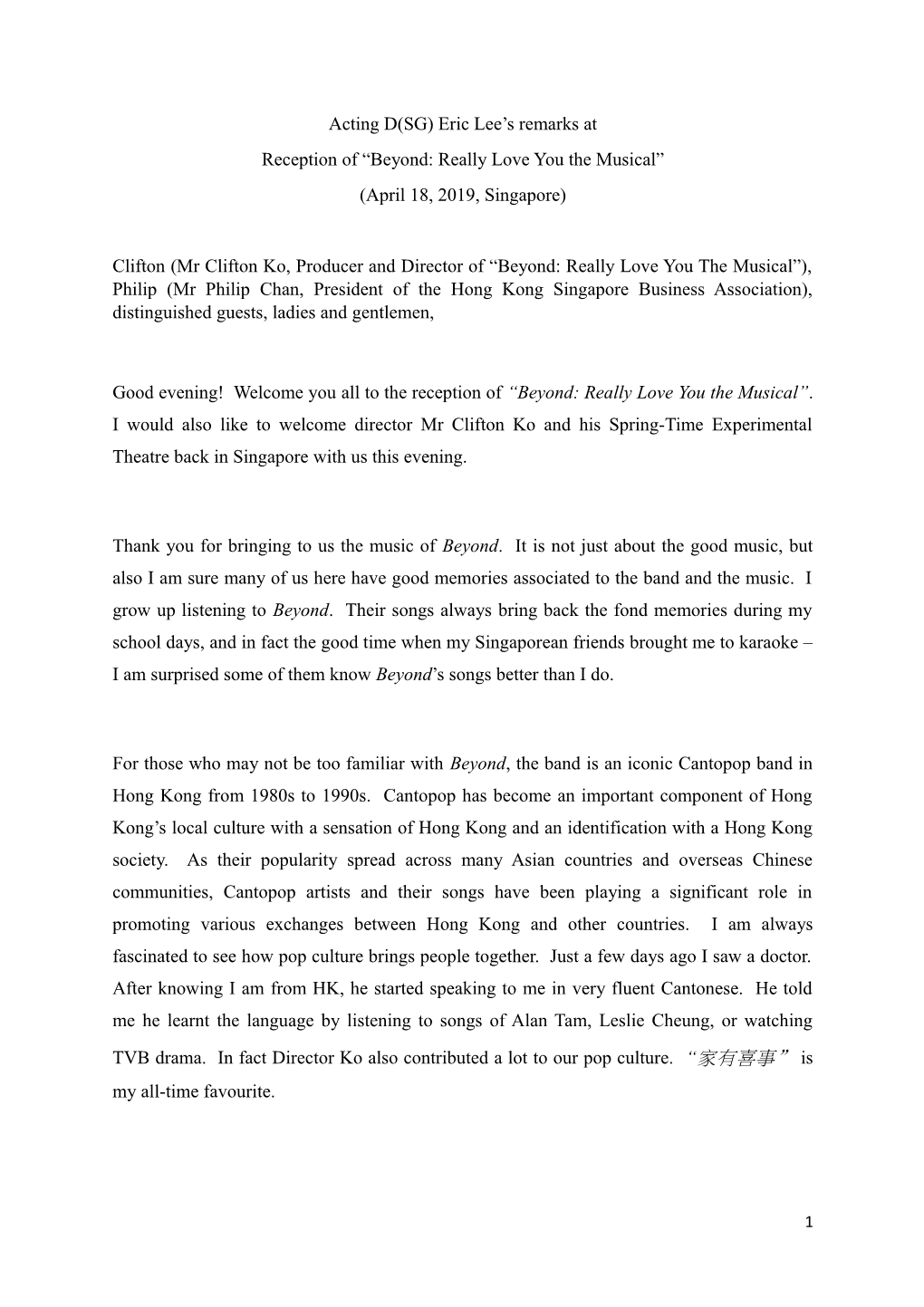 Acting D(SG) Eric Lee's Remarks at Reception of “Beyond: Really Love You the Musical” (April 18, 2019, Singapore) Clifton