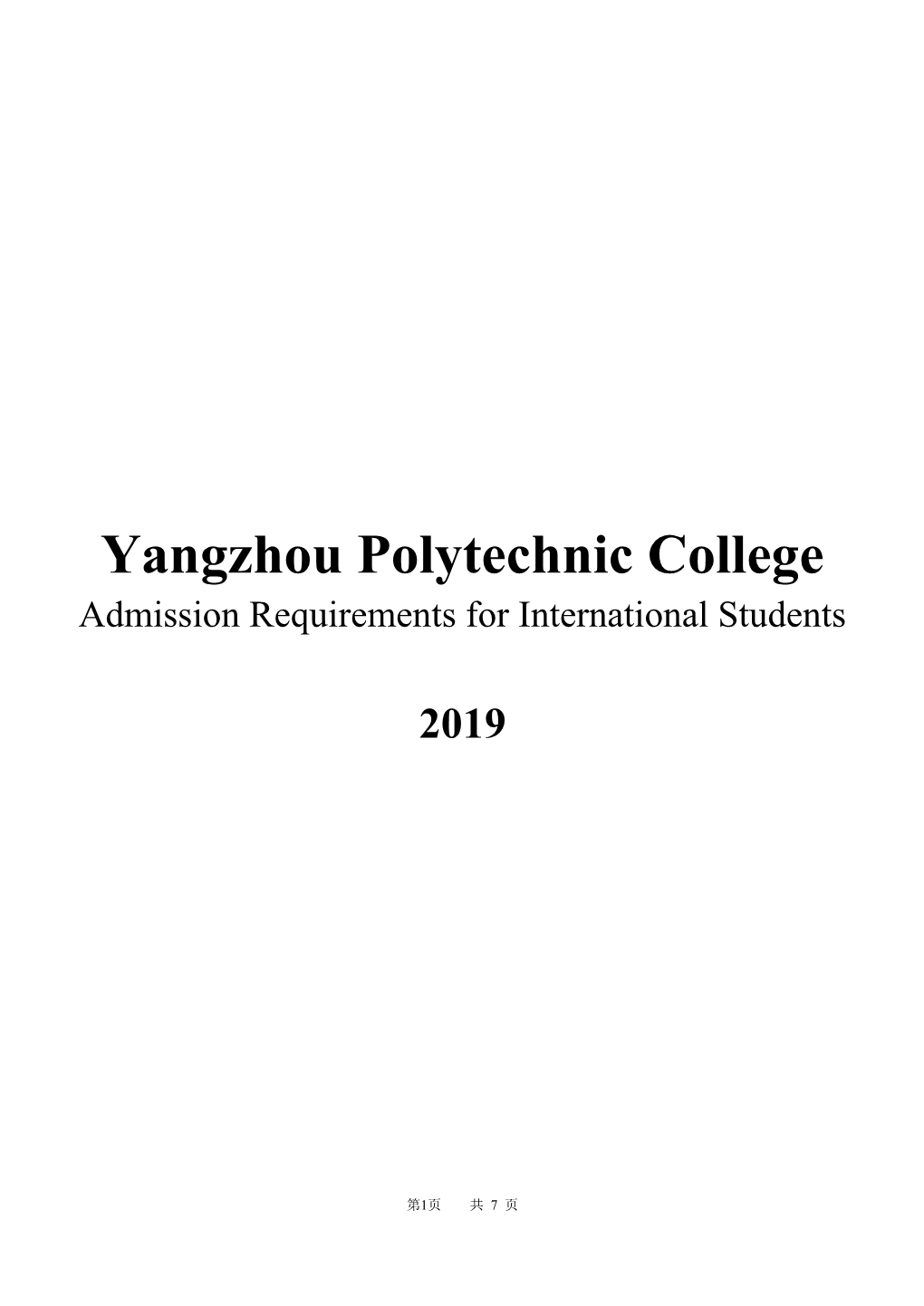 Yangzhou Polytechnic College Admission Requirements for International Students