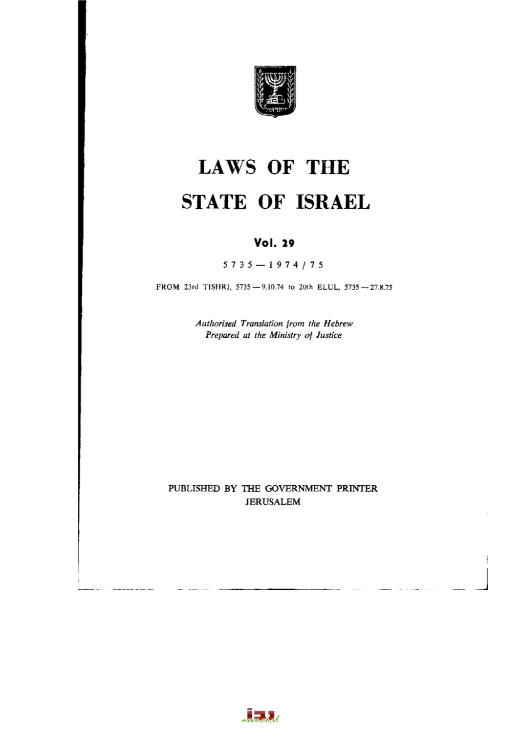 Laws of the State of Israel