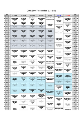Tvn] Directv Schedule (2.11~2.17)