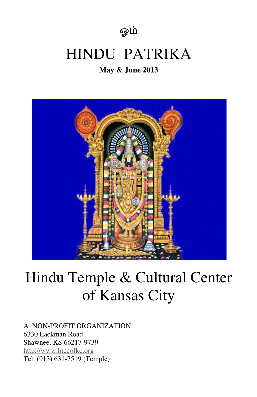 Hindu Temple & Cultural Center of Kansas City