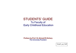 Students' Guide