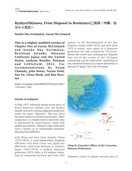 Ryukyu/Okinawa, from Disposal to Resistance 琉球／沖縄、処 分から抵抗へ