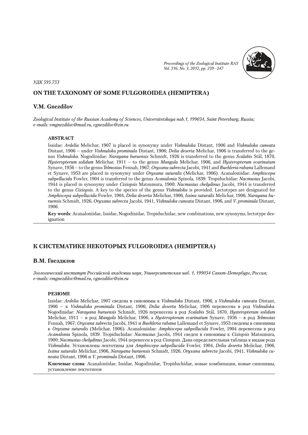 On the Taxonomy of Some Fulgoroidea (Hemiptera)