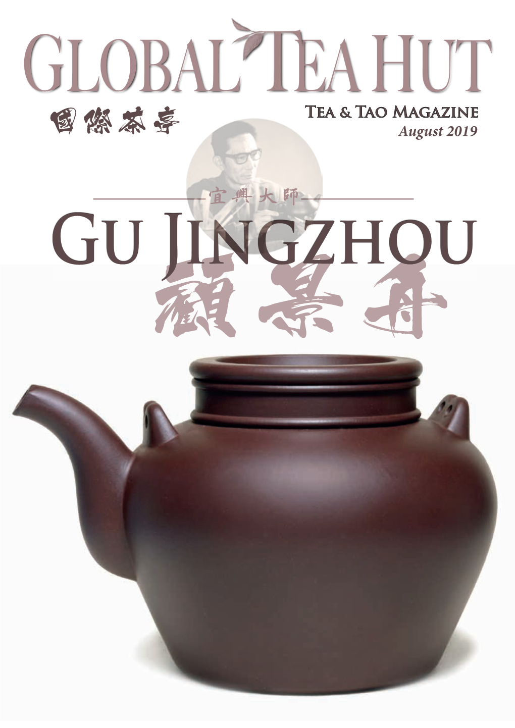 Gu Jingzhou 顧景舟 GLOBAL EA HUT Contentsissue 91 / August 2019 Tea & Tao Magazine Golden金萱 Lily