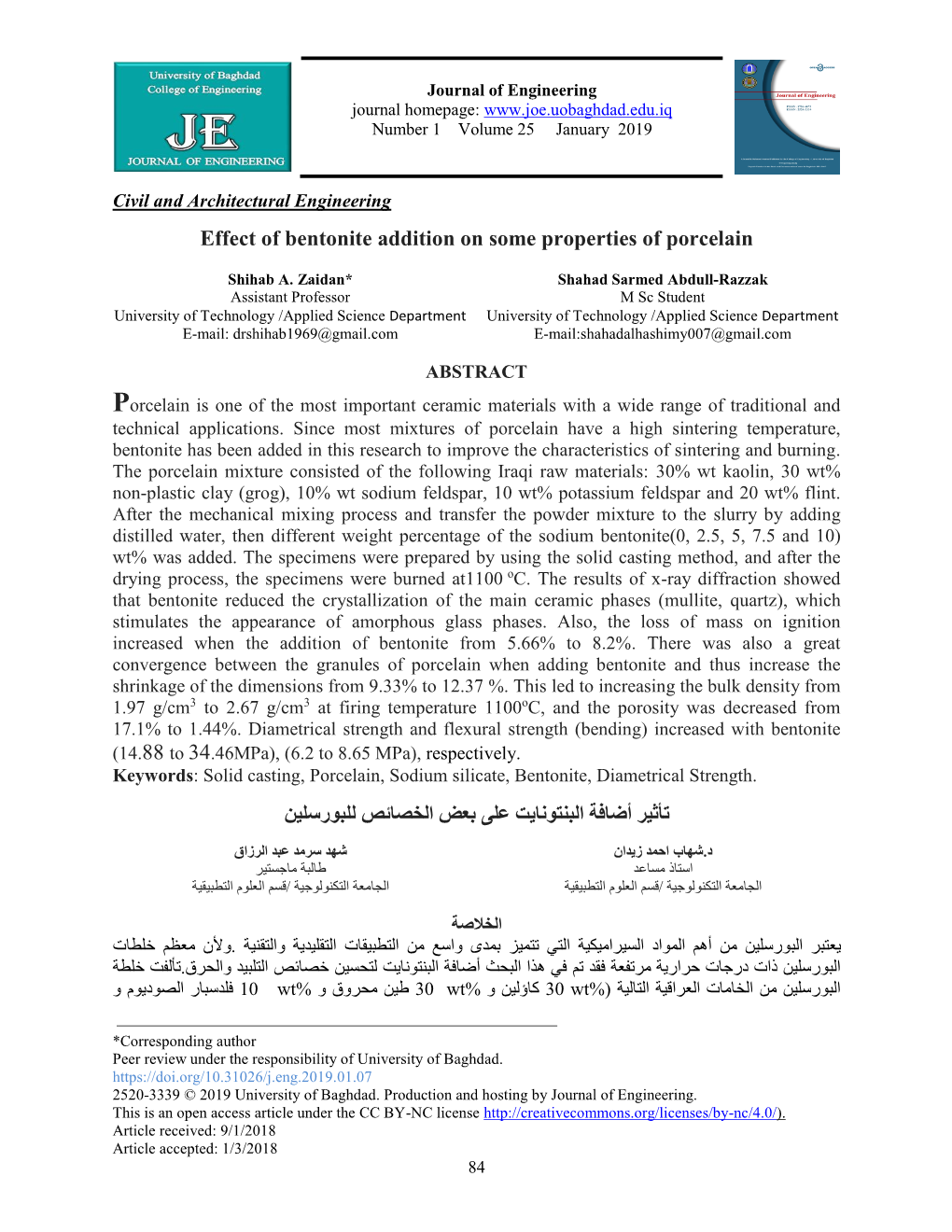 Effect of Bentonite Addition on Some Properties of Porcelain ﯾن اﻟﺧﺻﺎﺋص