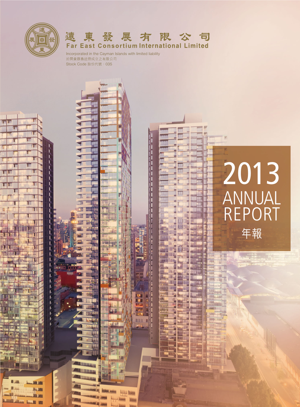 ANNUAL REPORT 年報 Annual Report 2013