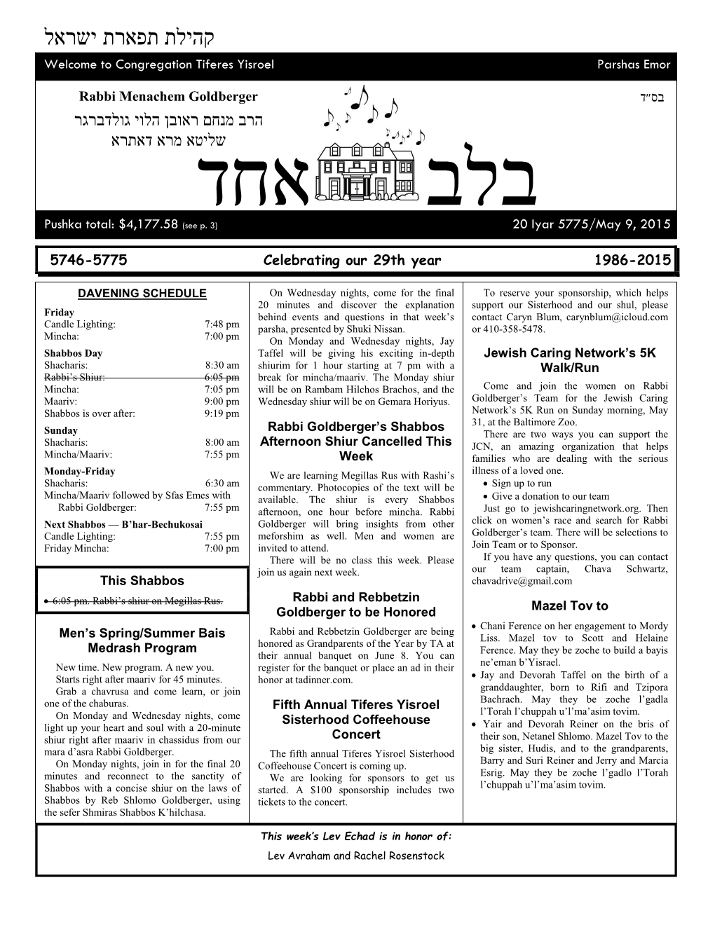 קהילת תפארת ישראל Welcome to Congregation Tiferes Yisroel Parshas Emor