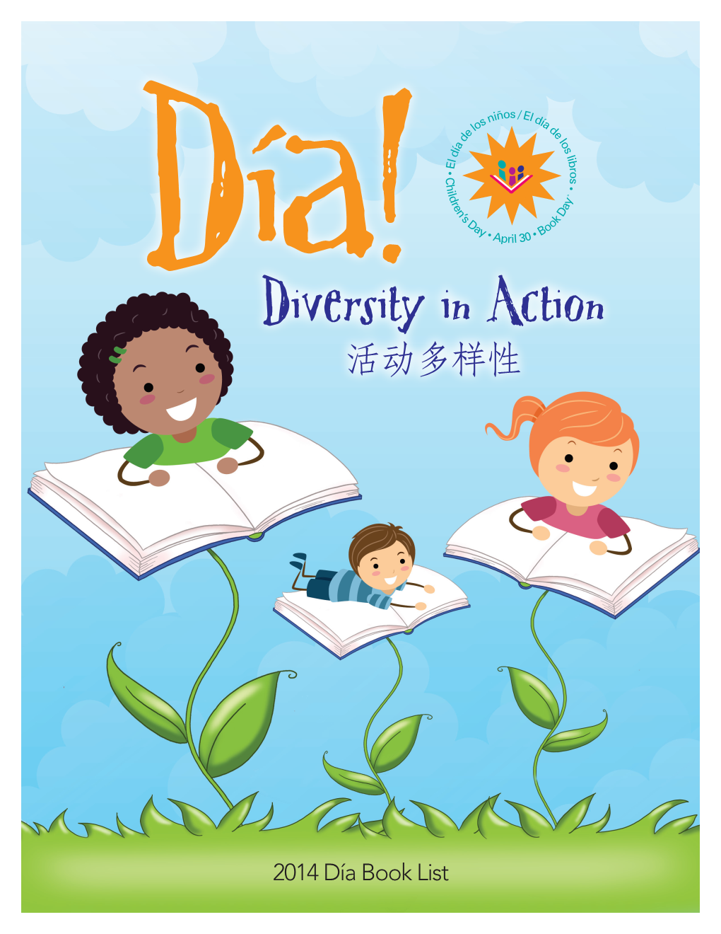 Diversity in Action 活动多样性