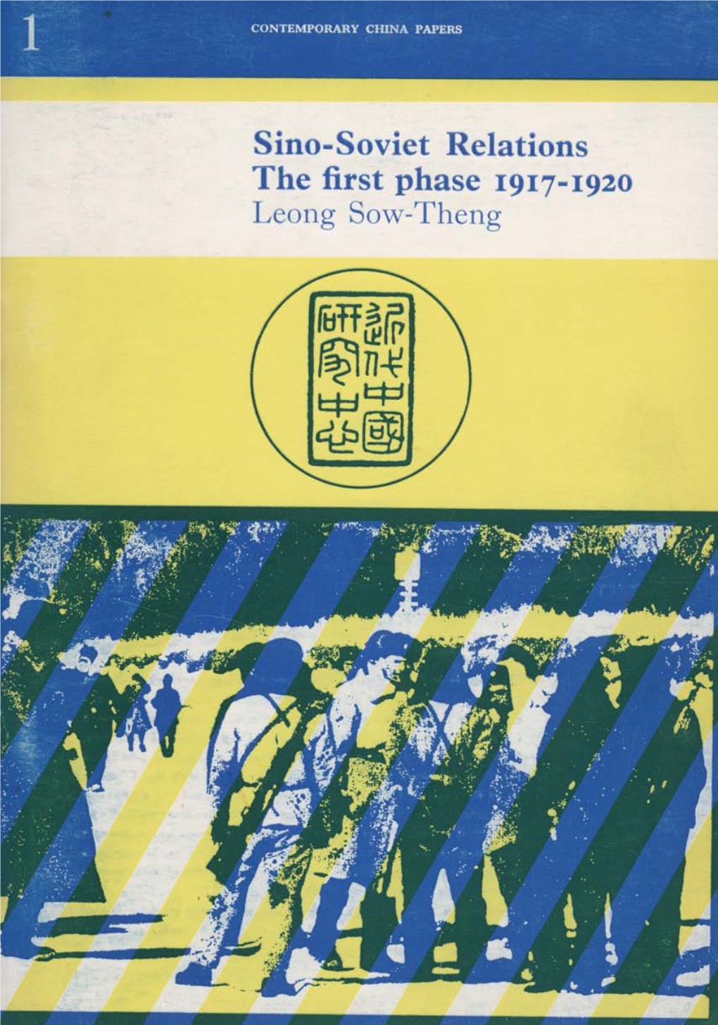 Sino-Soviet Relations the First Phase 1917-1920 Leong Sow-Theng This Book Was Published by ANU Press Between 1965–1991