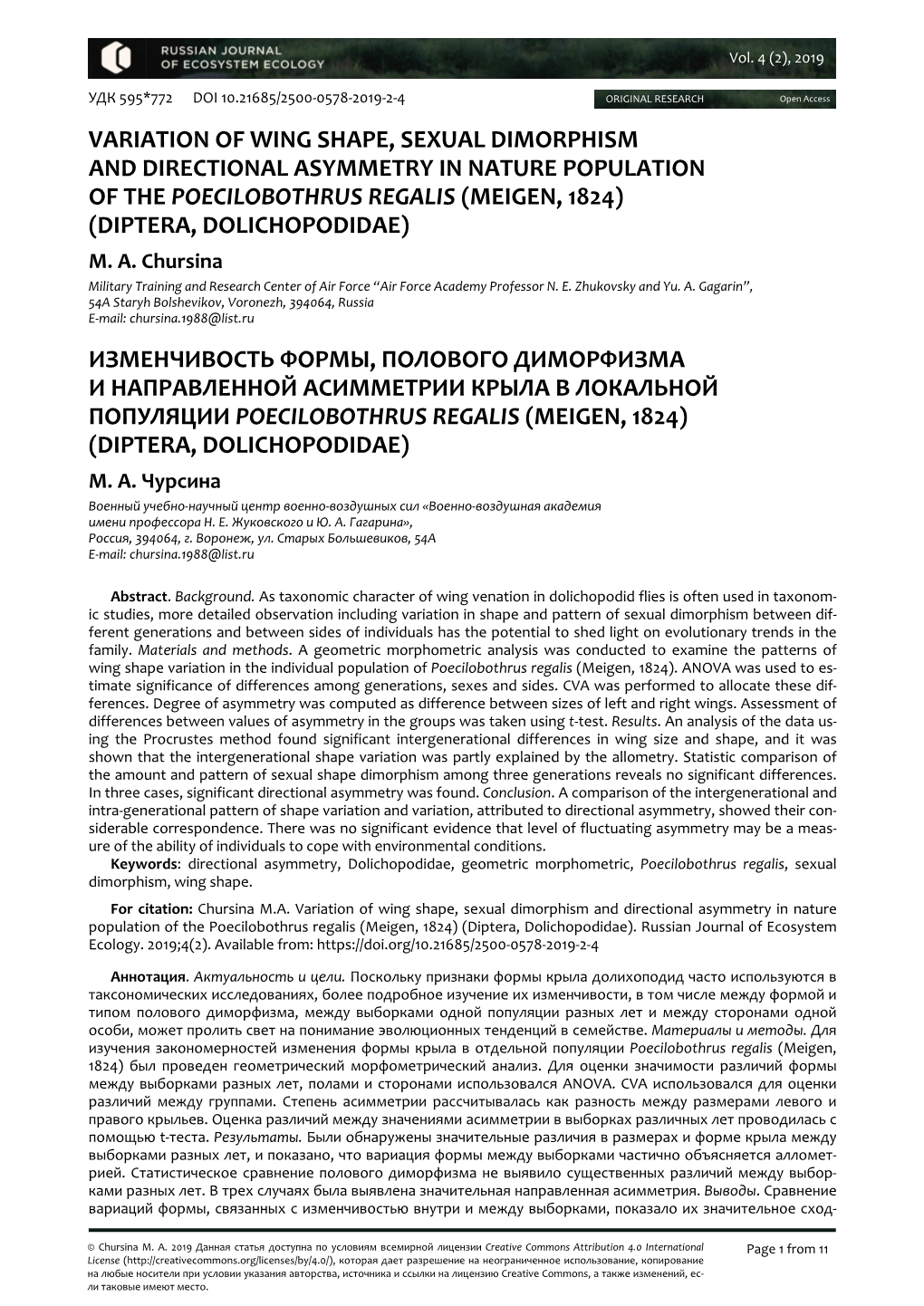 Variation of Wing Shape, Sexual Dimorphism and Directional Asymmetry in Nature Population of the Poecilobothrus Regalis (Meigen, 1824) (Diptera, Dolichopodidae) M