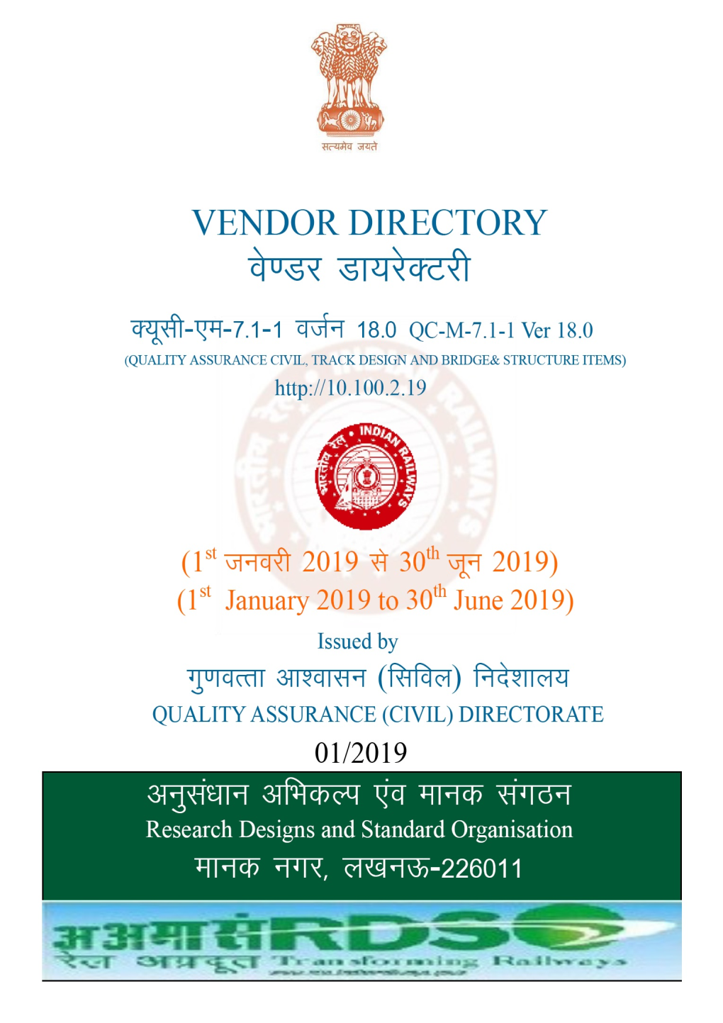 Effective from 01/01/2019 to 30/06/2019 Document No. QC-M-7.1-1 Ver .18.0 Page 2 Effective from 01/01/2019 to 30/06/2019 Document No