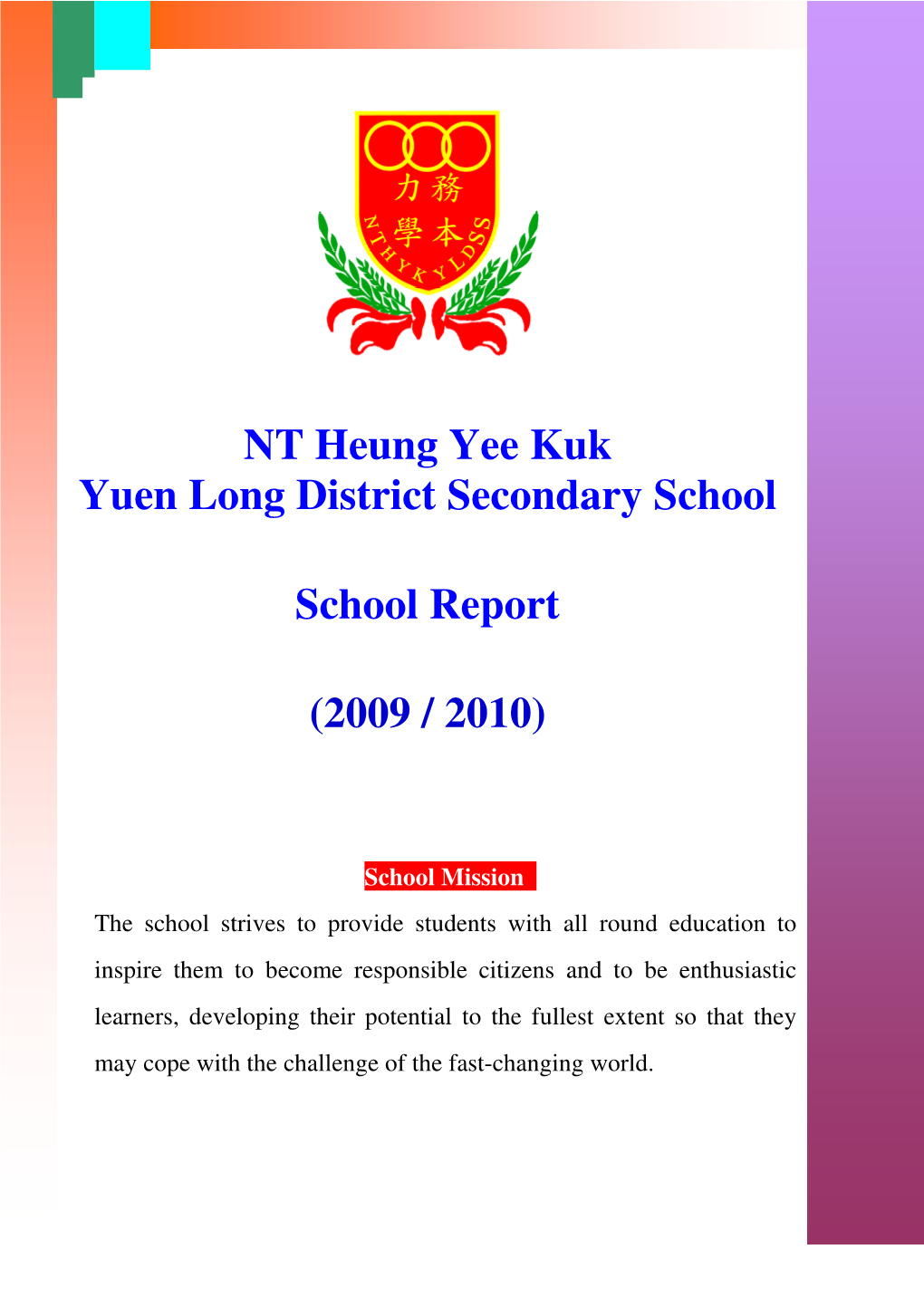 NT Heung Yee Kuk Yuen Long District Secondary School School Report (2009 / 2010)