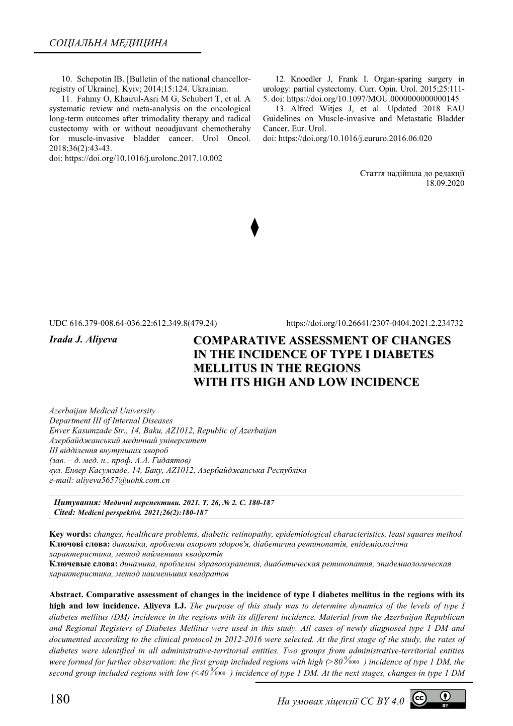 Comparative Assessment of Changes in the Incidence of Type I Diabetes Mellitus in the Regions with Its High and Low Incidence