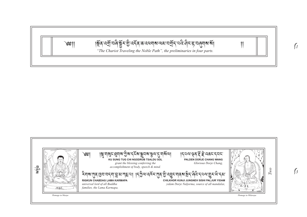 Ngondro: Chariot Traversing the Noble Path 9Th Karmapa TEXT