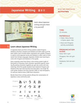 Japanese Writing ACTIVITIES