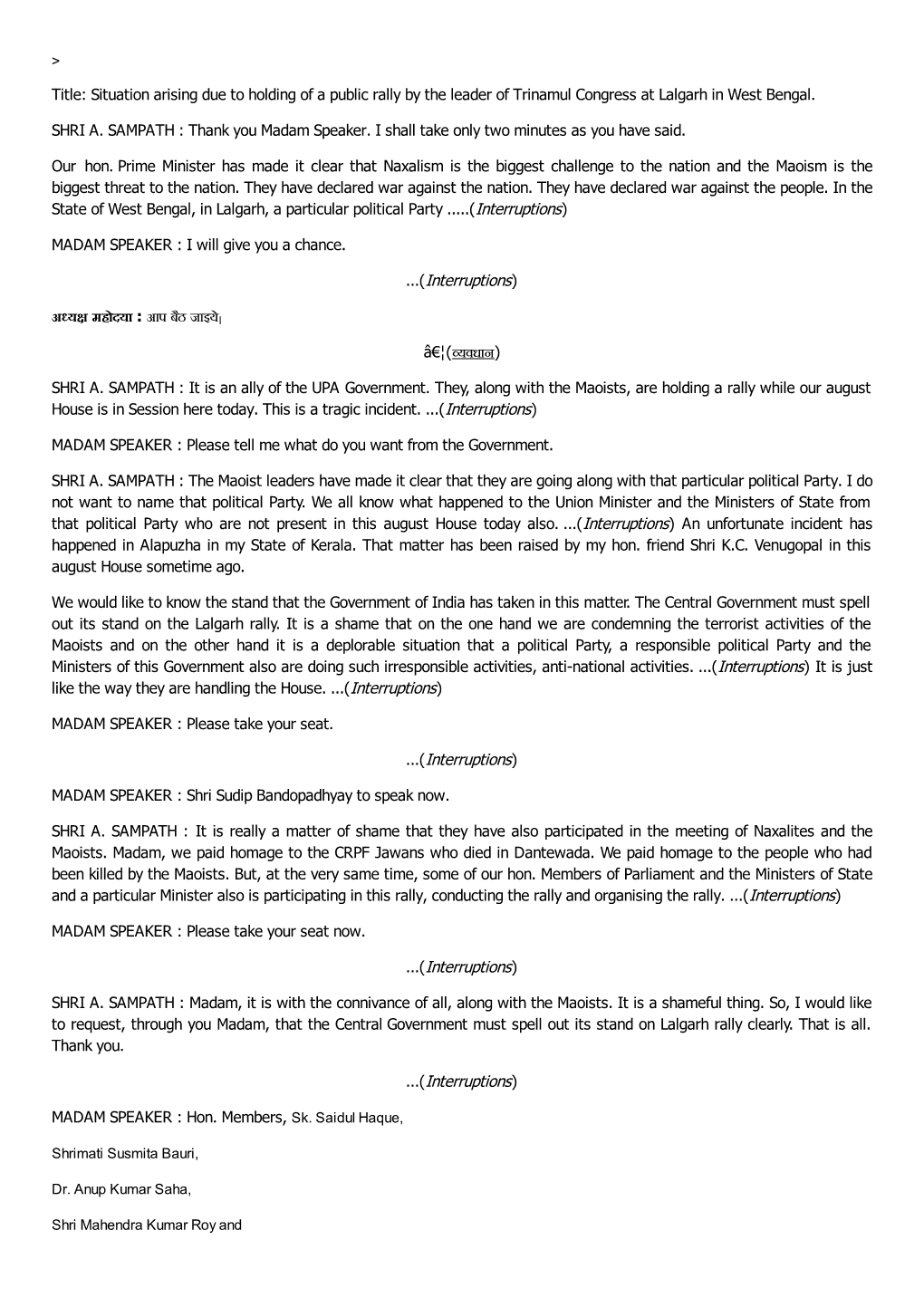 Title: Situation Arising Due to Holding of a Public Rally by the Leader of Trinamul Congress at Lalgarh in West Bengal. SHRI A. SAMPATH : Thank You Madam Speaker